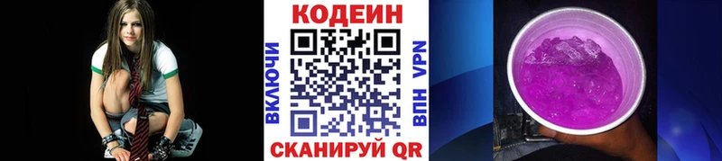 нарко площадка Telegram  ОМГ ОМГ ссылка  Озёры  Кодеиновый сироп Lean Purple Drank 