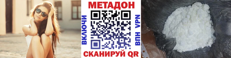 Метадон белоснежный  что такое   Озёры 